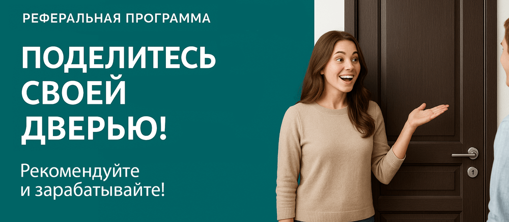 Реферальная программа Зеленокумск